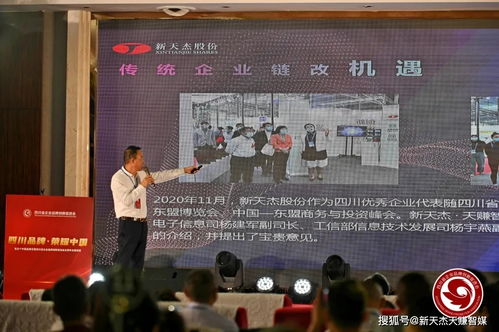 新天杰股份荣耀时刻 在“四川品牌·荣耀中国”主题活动上斩获多项大奖